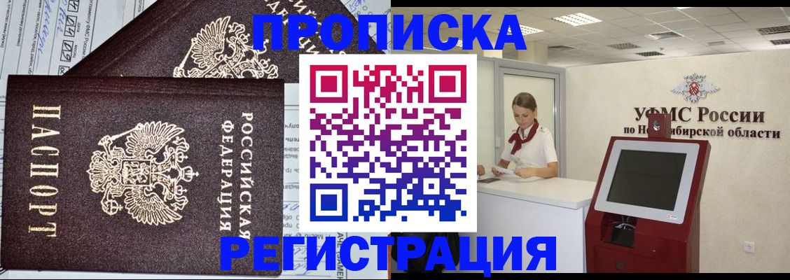 временная регистрация собственник в Калининске