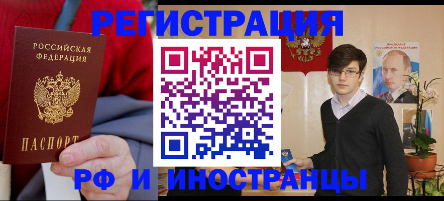 регистрация для школы в Калининске