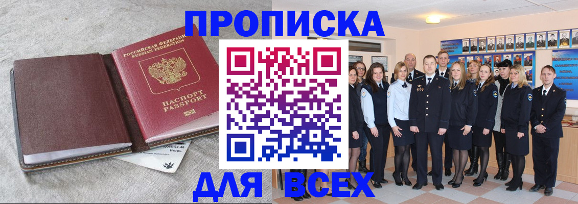 временная регистрация законно в Калининске